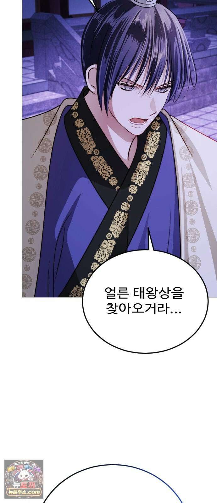 눈 감은 하늘의 기사 58화 13