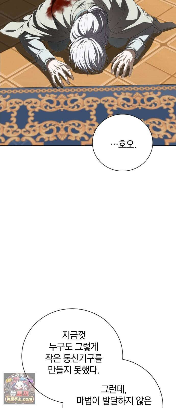 뜻밖의 청혼 81화 13