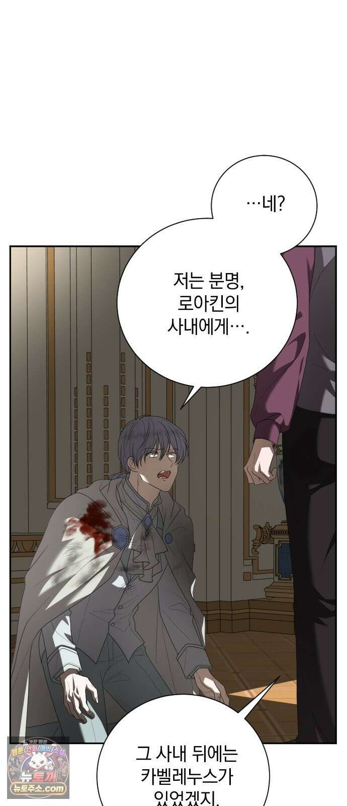 뜻밖의 청혼 81화 15