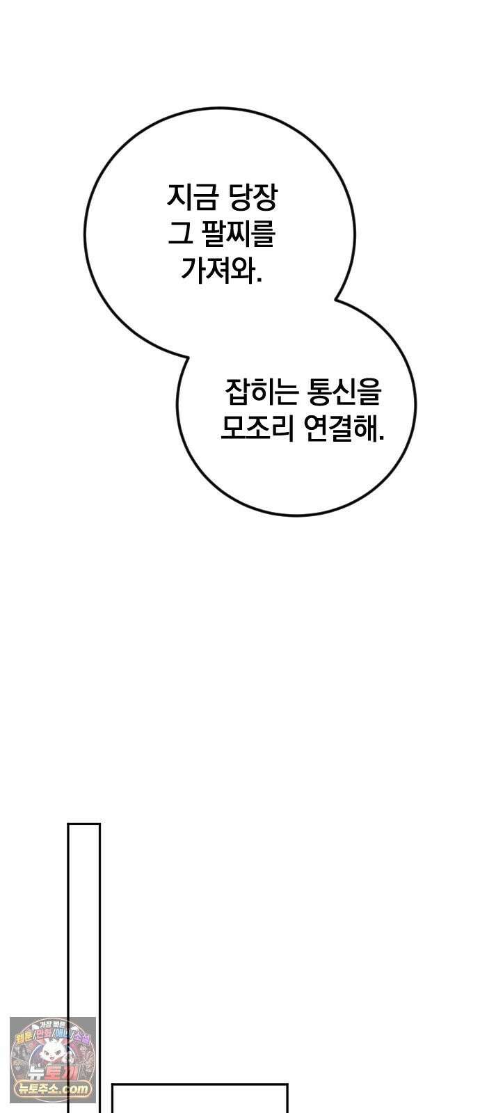 뜻밖의 청혼 81화 17