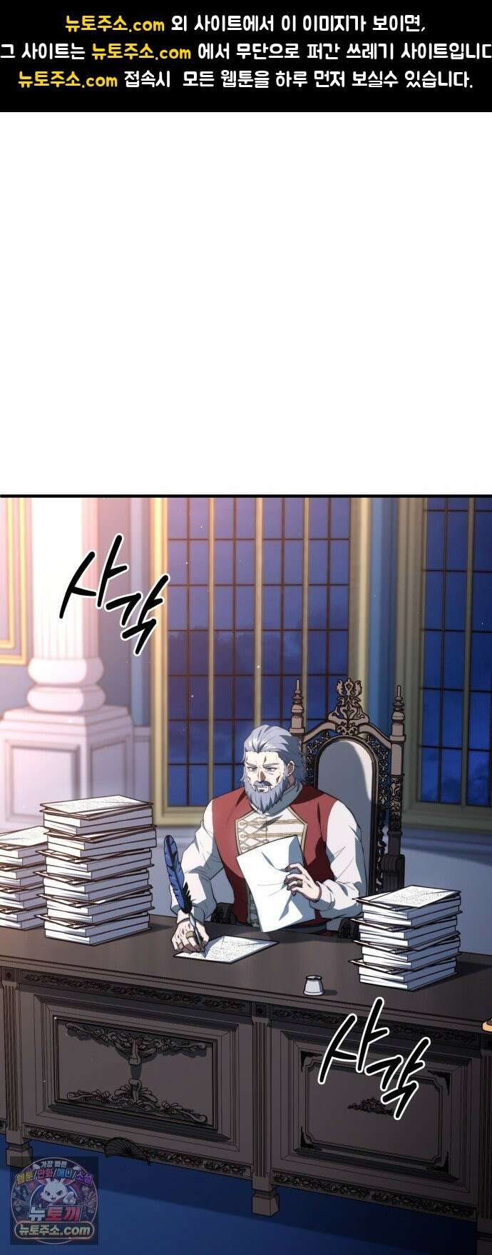 약 파는 황태자 114화 1