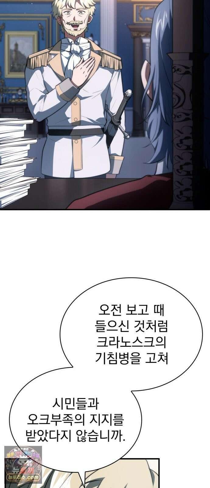 약 파는 황태자 114화 7