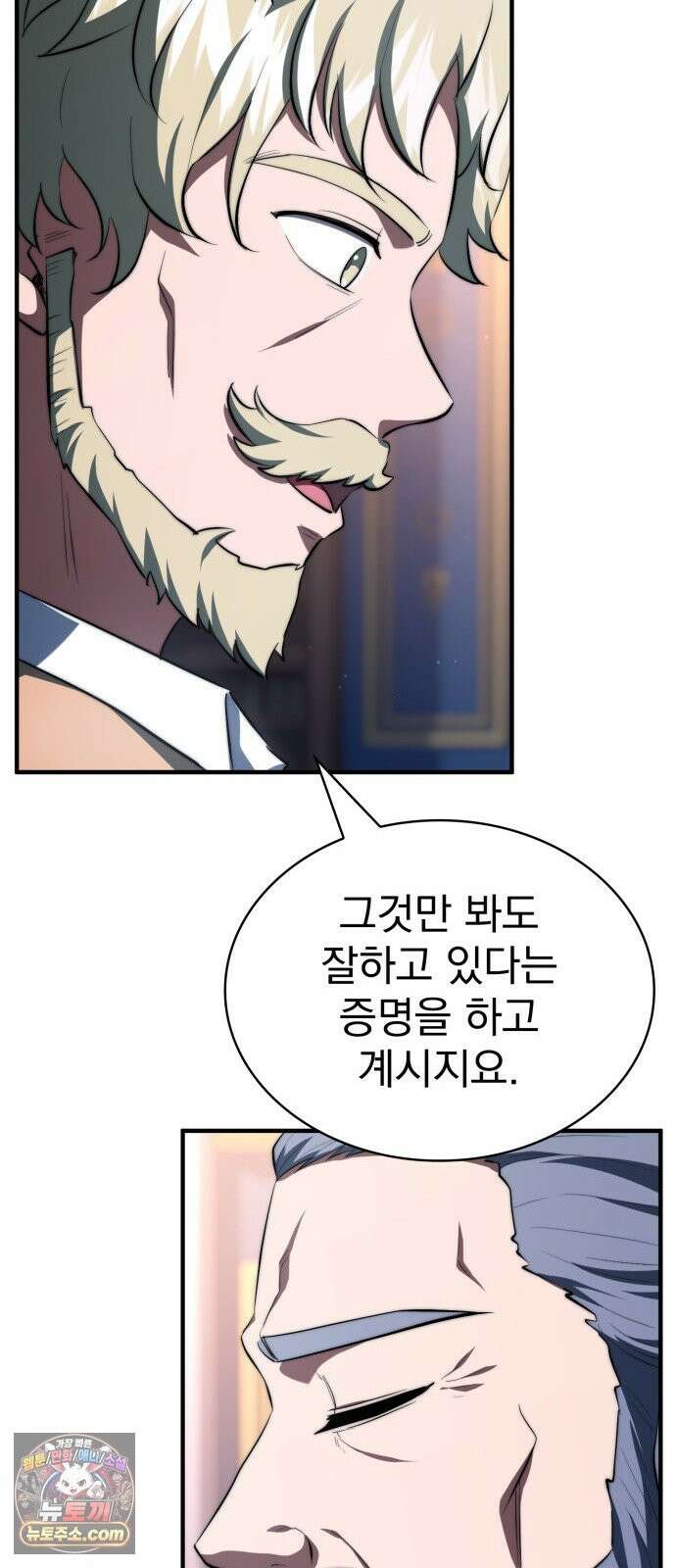 약 파는 황태자 114화 8