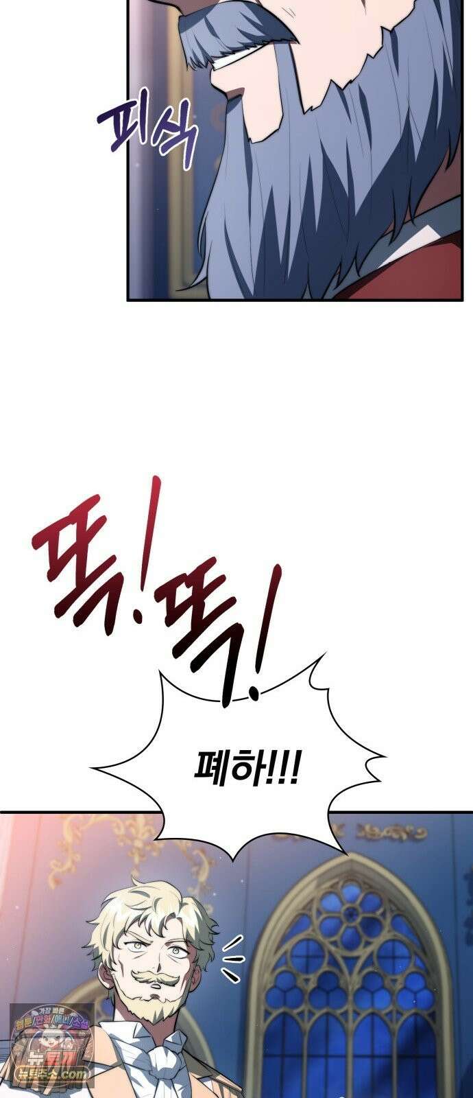 약 파는 황태자 114화 9