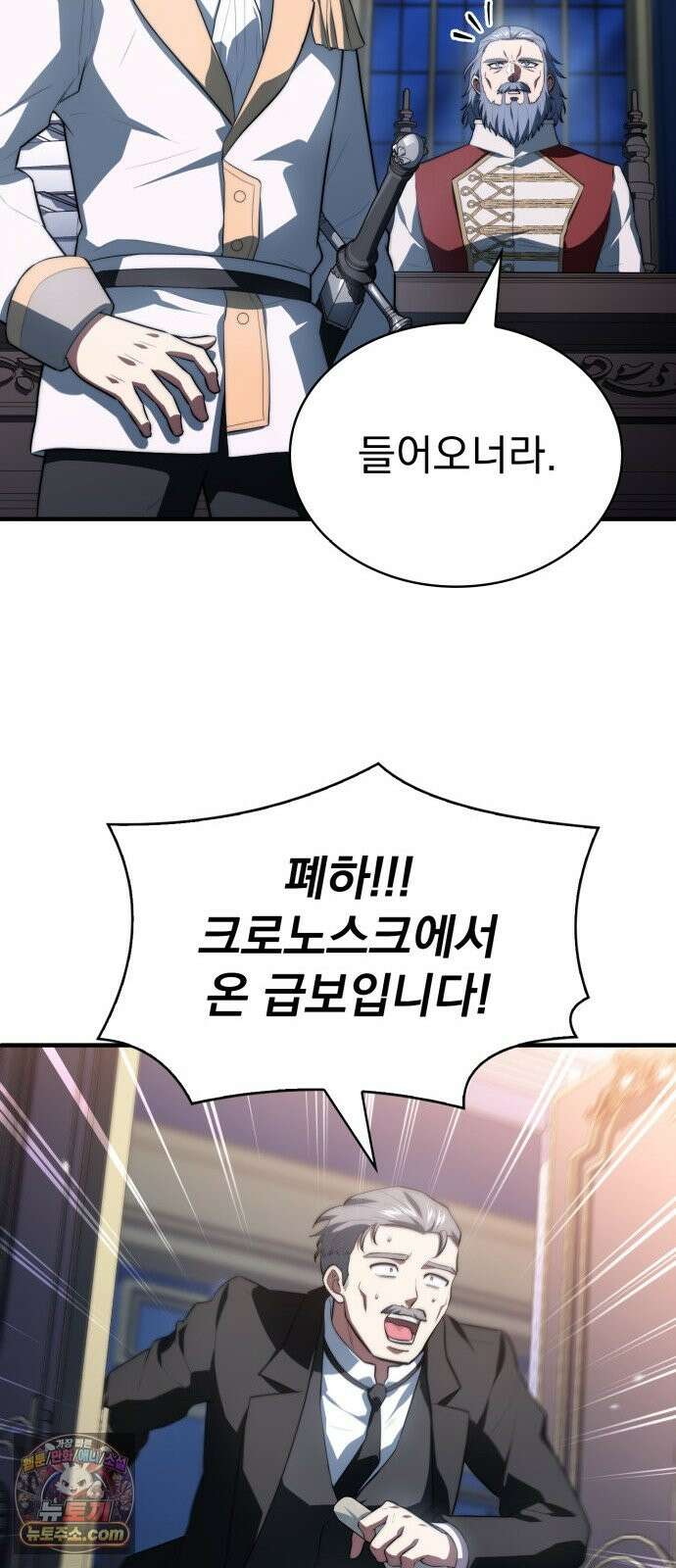 약 파는 황태자 114화 10