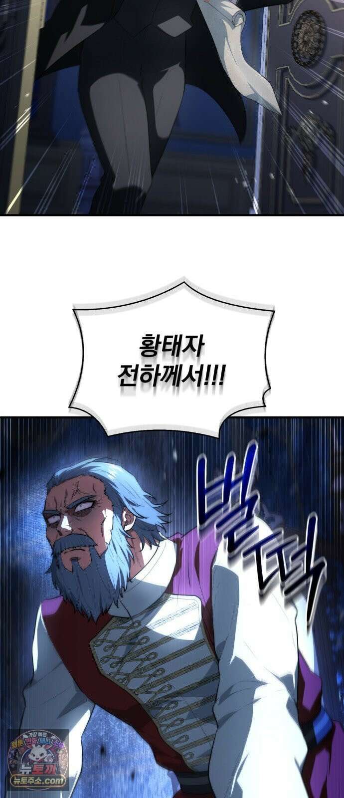 약 파는 황태자 114화 11