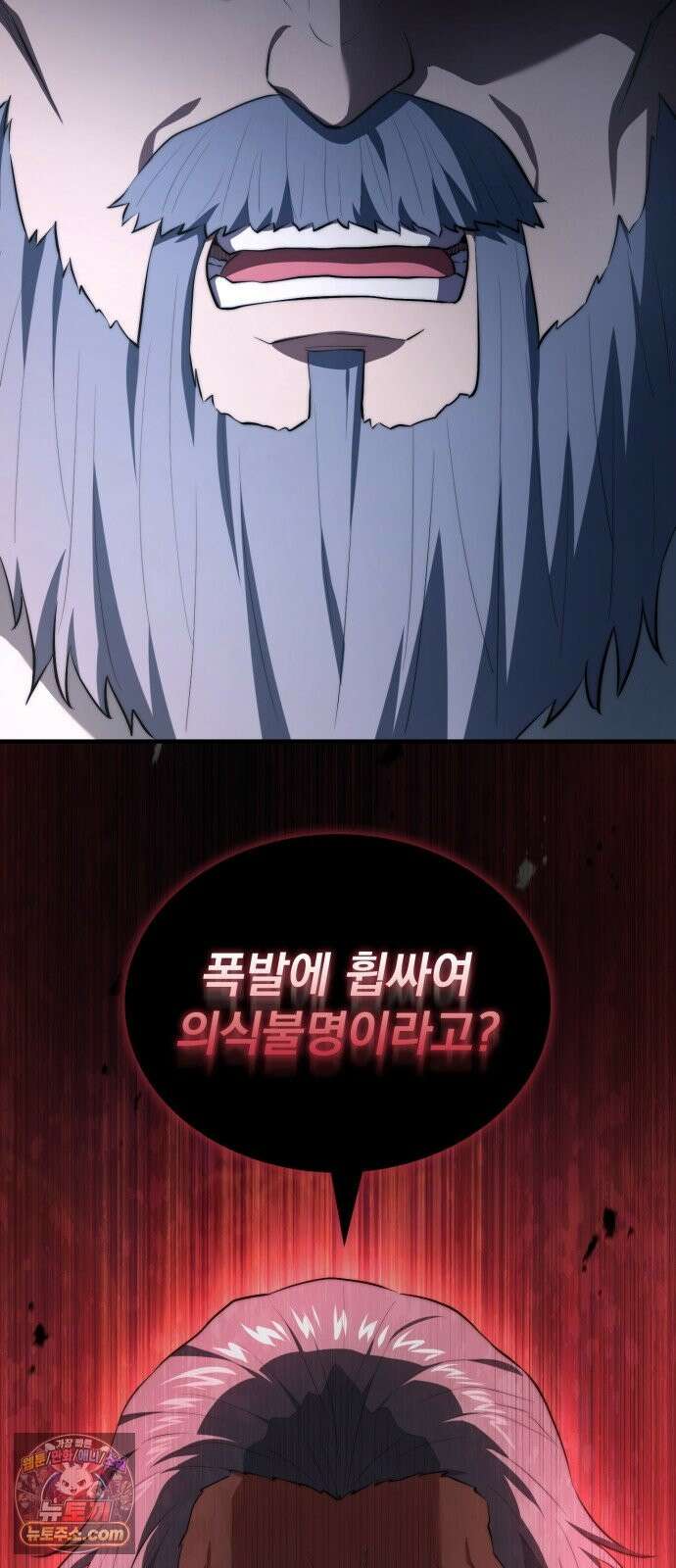 약 파는 황태자 114화 14