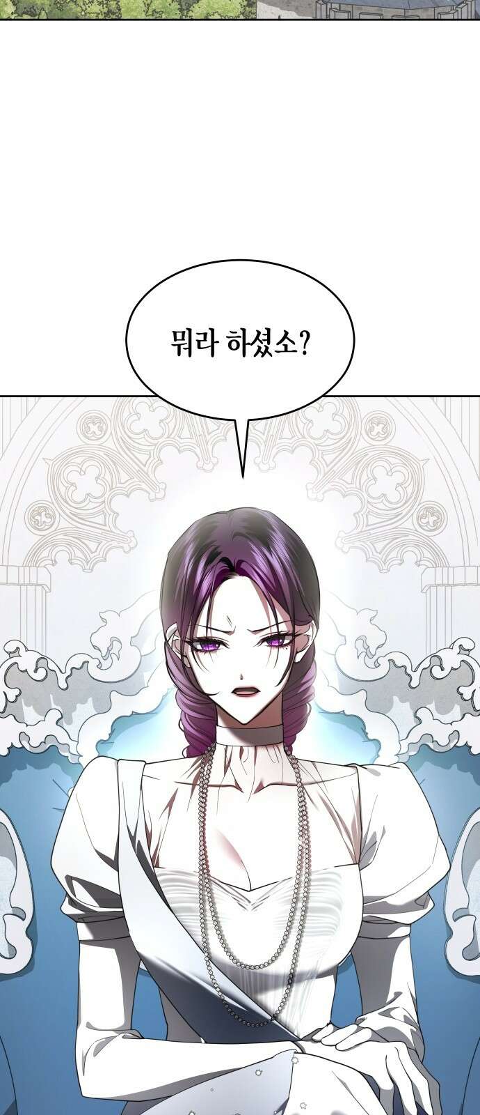 하루만 네가 되고 싶어 253． Make a FIN (1) 2