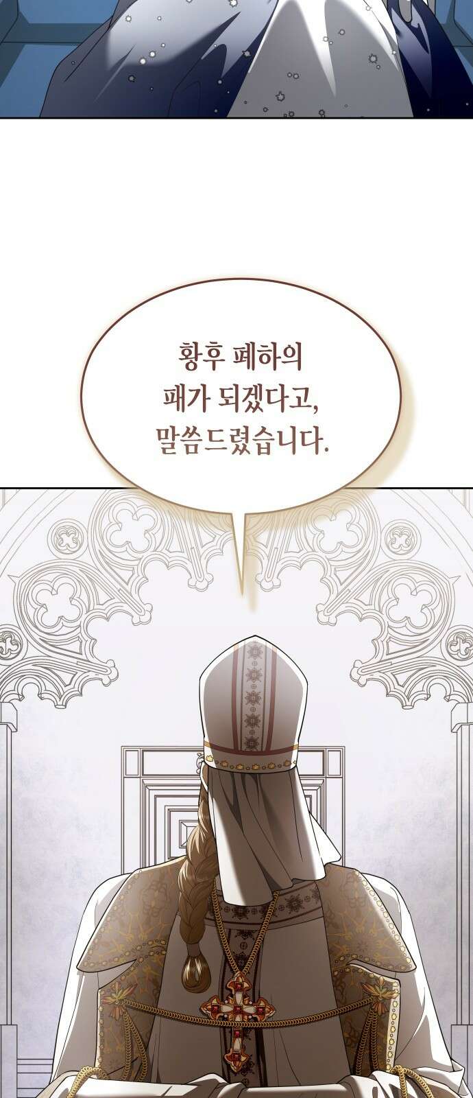 하루만 네가 되고 싶어 253． Make a FIN (1) 3