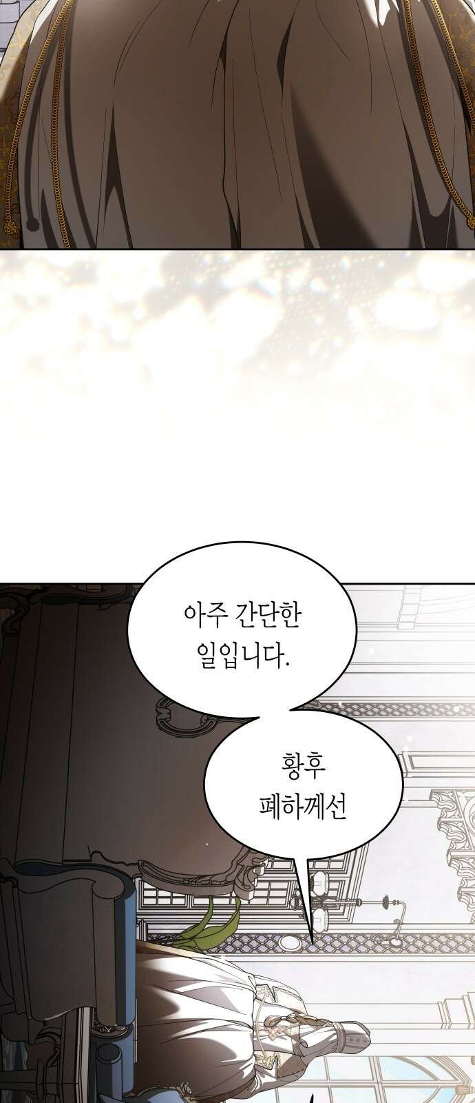 하루만 네가 되고 싶어 253． Make a FIN (1) 4