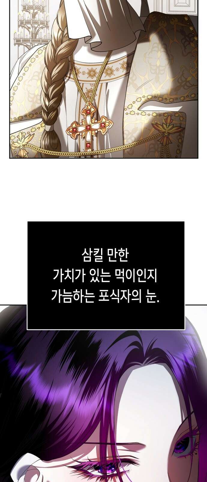 하루만 네가 되고 싶어 253． Make a FIN (1) 6