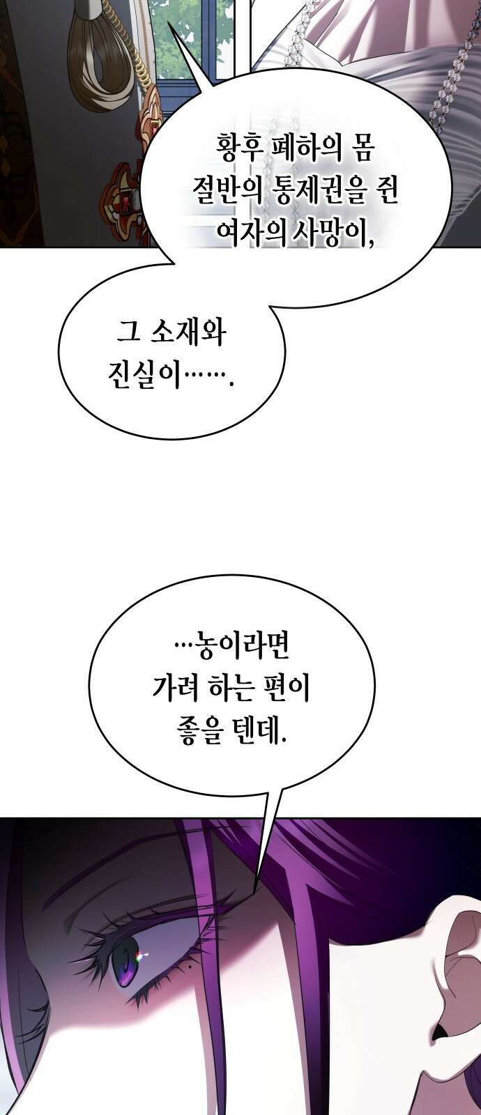 하루만 네가 되고 싶어 253． Make a FIN (1) 11