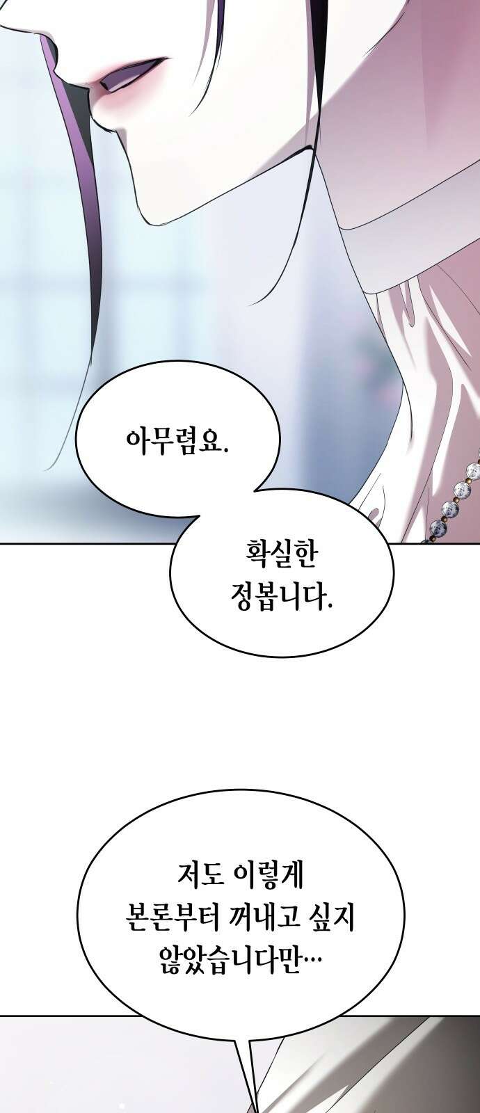 하루만 네가 되고 싶어 253． Make a FIN (1) 12
