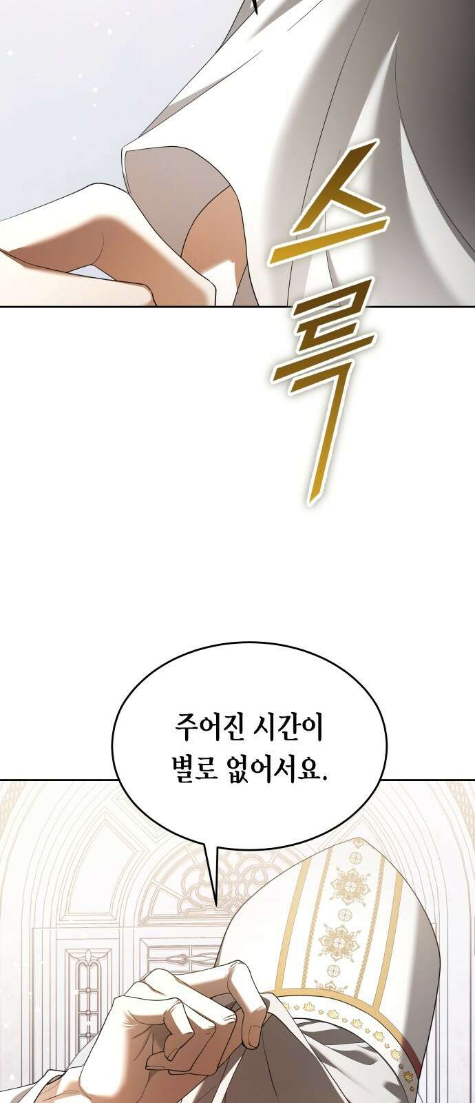 하루만 네가 되고 싶어 253． Make a FIN (1) 13