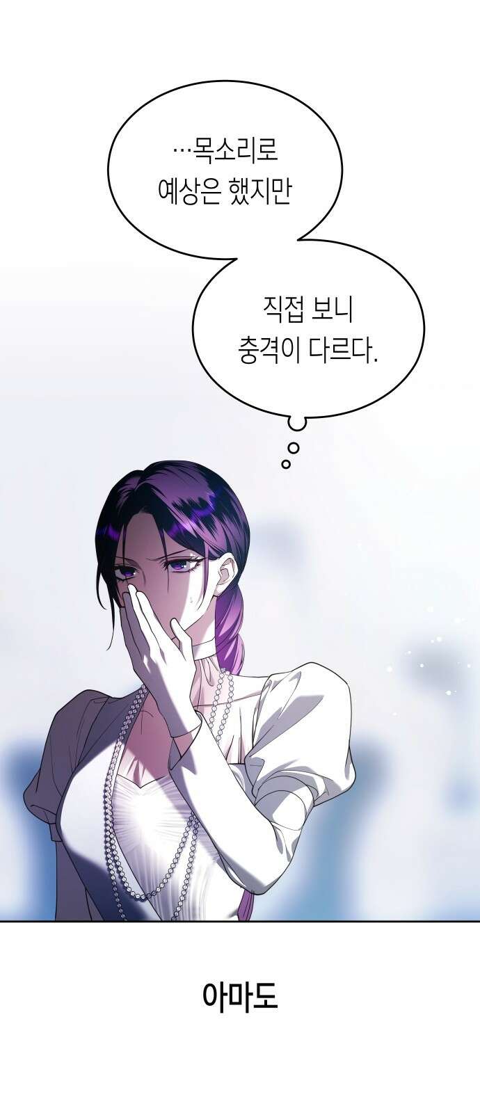 하루만 네가 되고 싶어 253． Make a FIN (1) 15