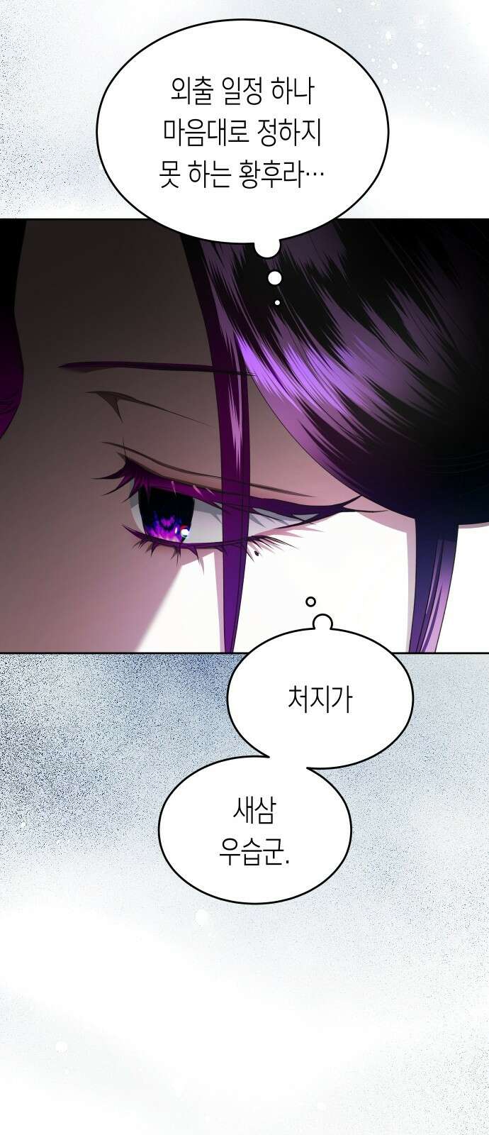 하루만 네가 되고 싶어 253． Make a FIN (1) 19