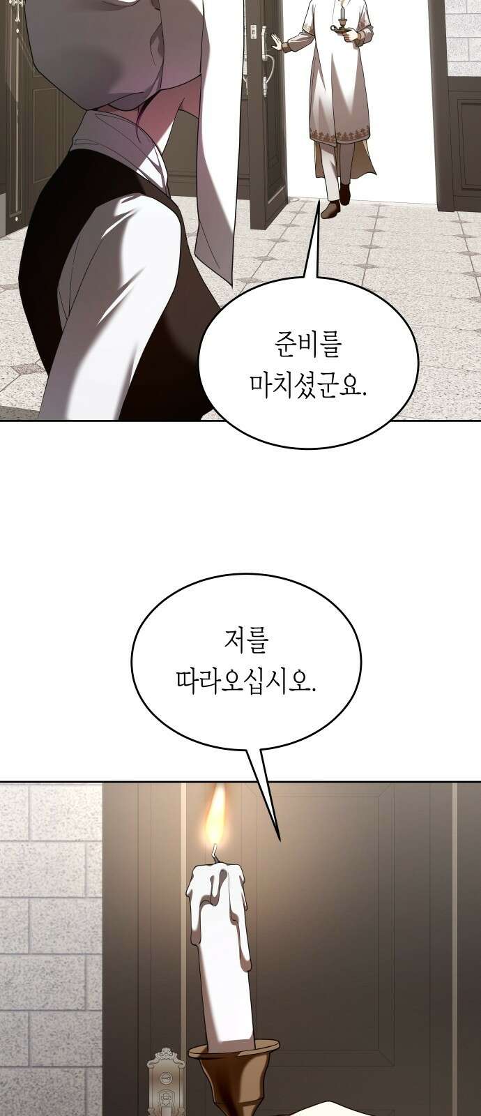 하루만 네가 되고 싶어 253． Make a FIN (1) 30