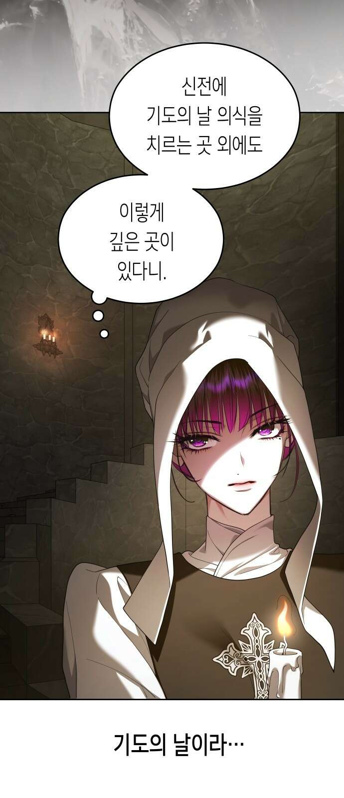 하루만 네가 되고 싶어 253． Make a FIN (1) 33
