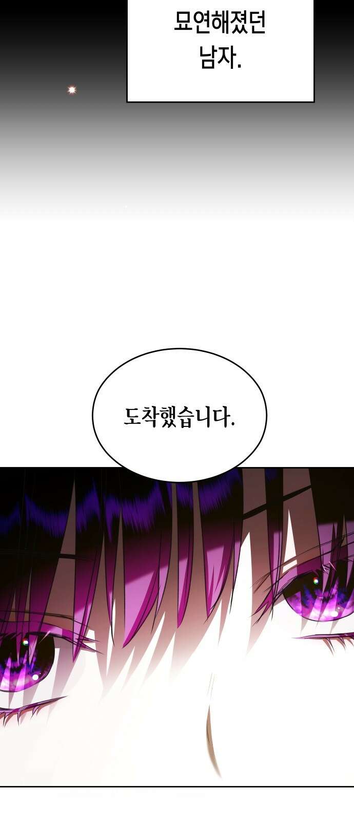 하루만 네가 되고 싶어 253． Make a FIN (1) 35