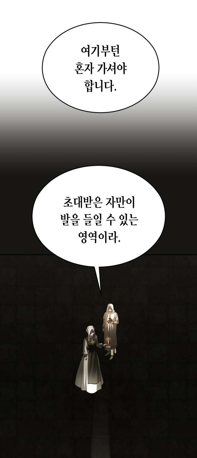 하루만 네가 되고 싶어 253． Make a FIN (1) 36