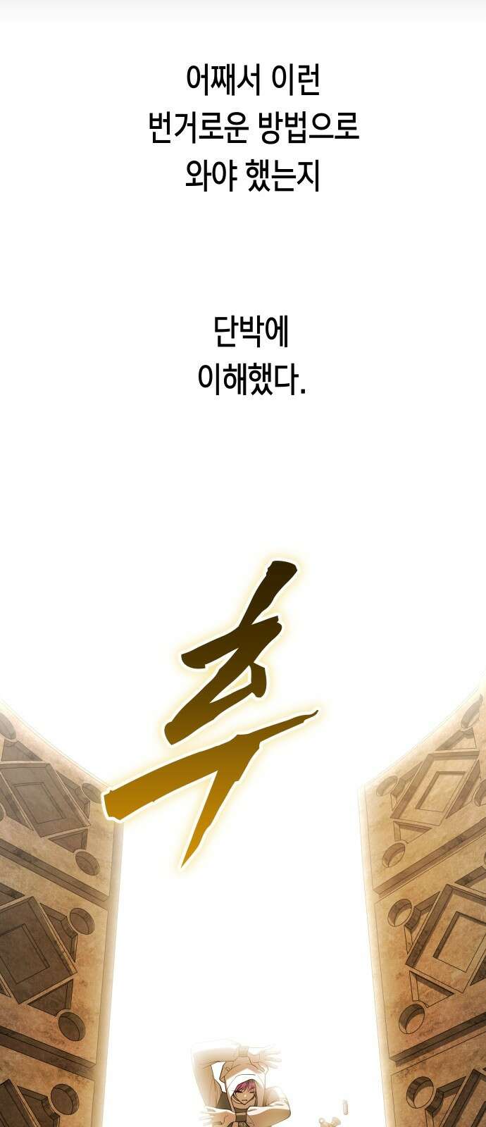 하루만 네가 되고 싶어 253． Make a FIN (1) 40