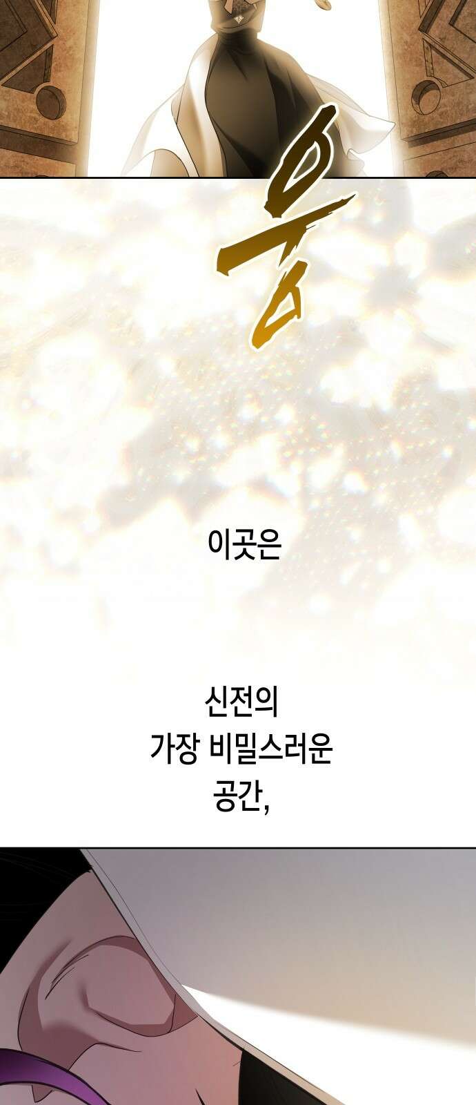 하루만 네가 되고 싶어 253． Make a FIN (1) 41