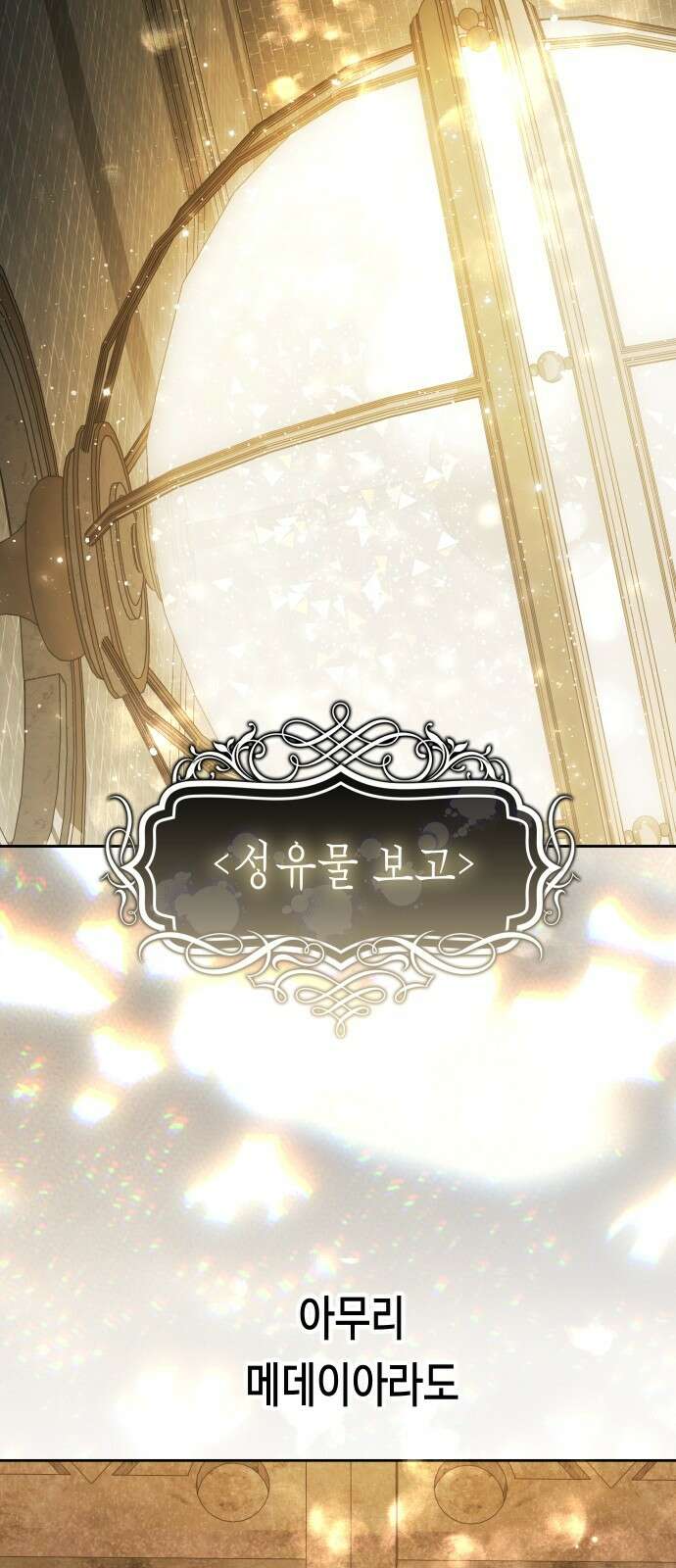 하루만 네가 되고 싶어 253． Make a FIN (1) 44