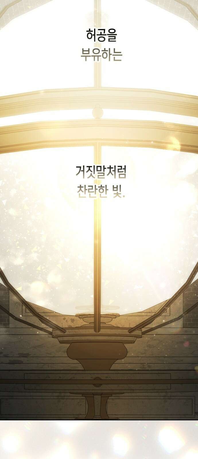 하루만 네가 되고 싶어 253． Make a FIN (1) 46