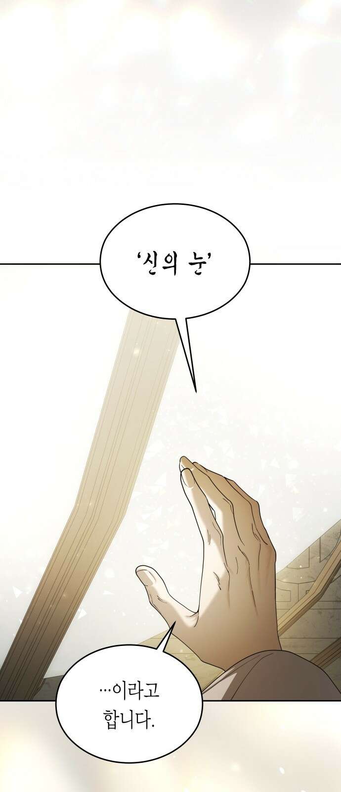 하루만 네가 되고 싶어 253． Make a FIN (1) 47