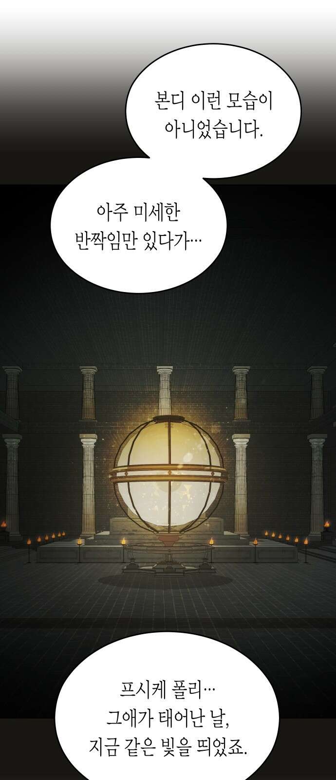 하루만 네가 되고 싶어 253． Make a FIN (1) 49