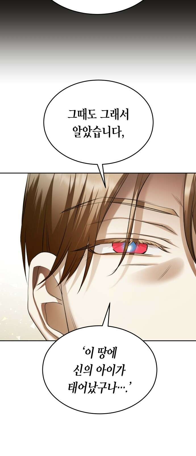 하루만 네가 되고 싶어 253． Make a FIN (1) 50