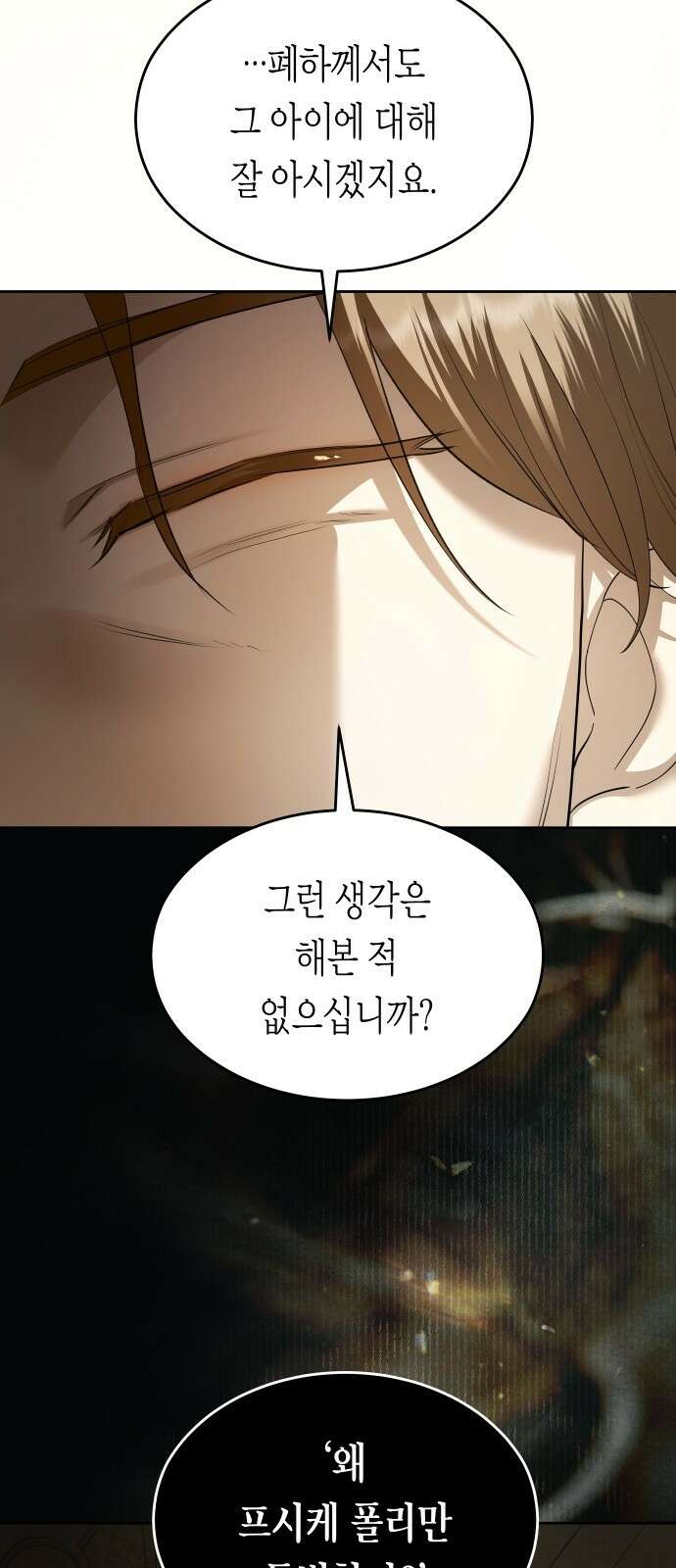 하루만 네가 되고 싶어 253． Make a FIN (1) 52