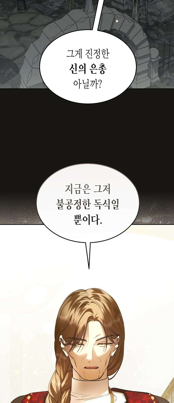 하루만 네가 되고 싶어 253． Make a FIN (1) 55