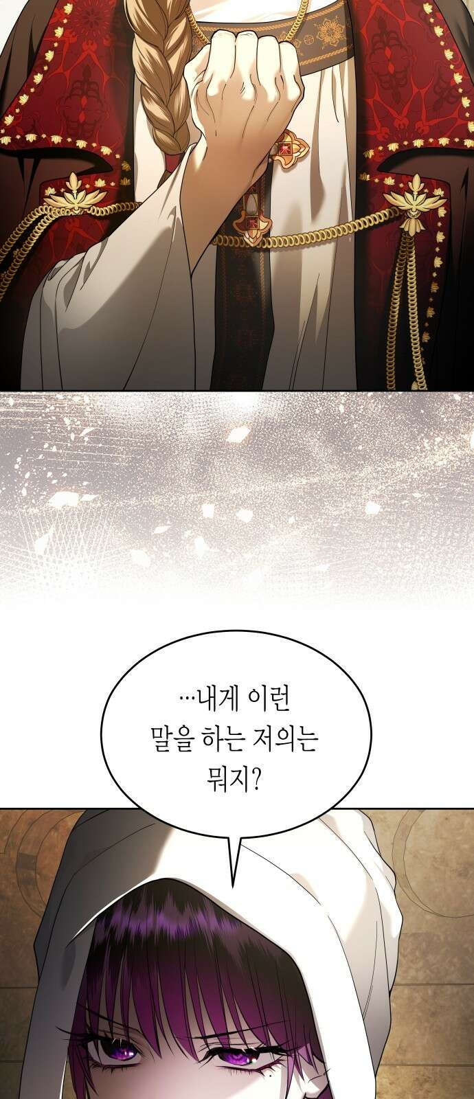 하루만 네가 되고 싶어 253． Make a FIN (1) 56
