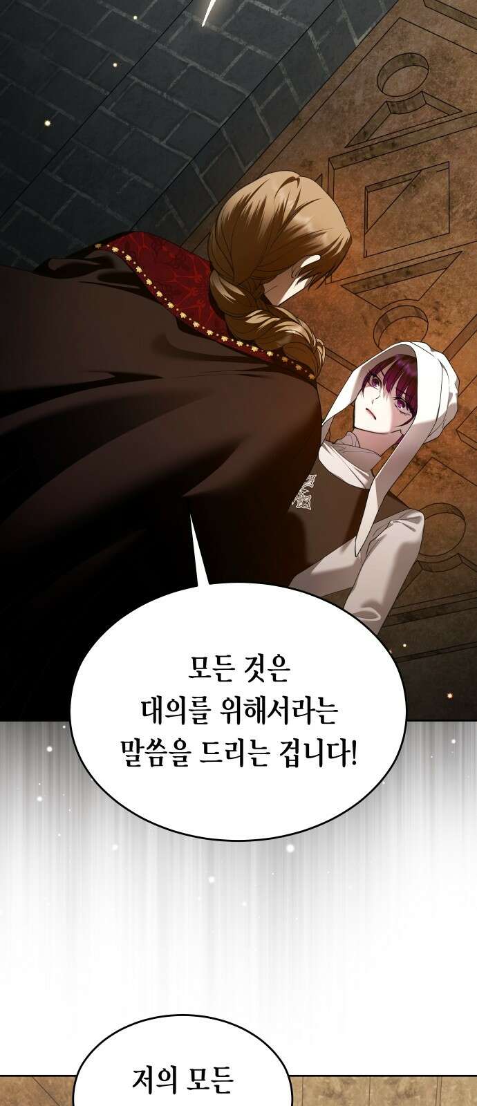 하루만 네가 되고 싶어 253． Make a FIN (1) 58