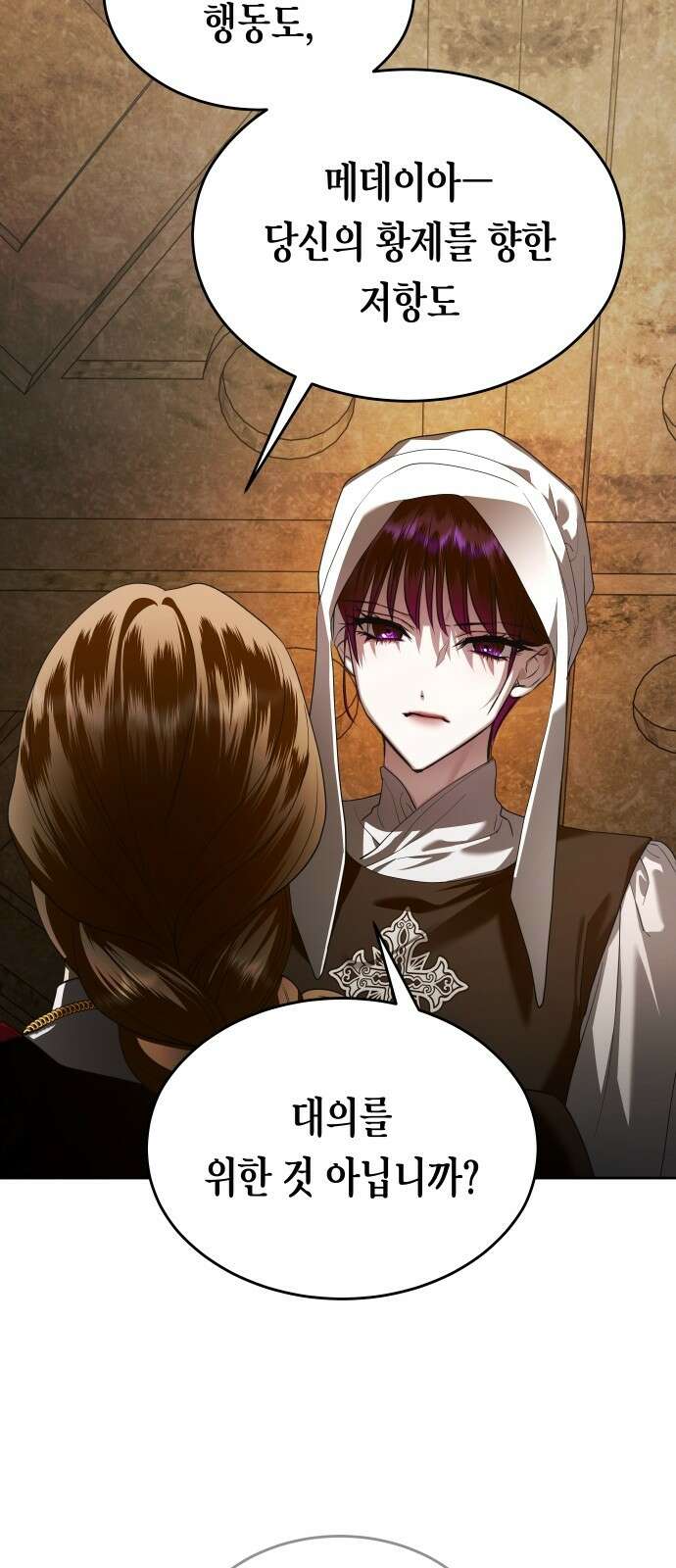 하루만 네가 되고 싶어 253． Make a FIN (1) 59
