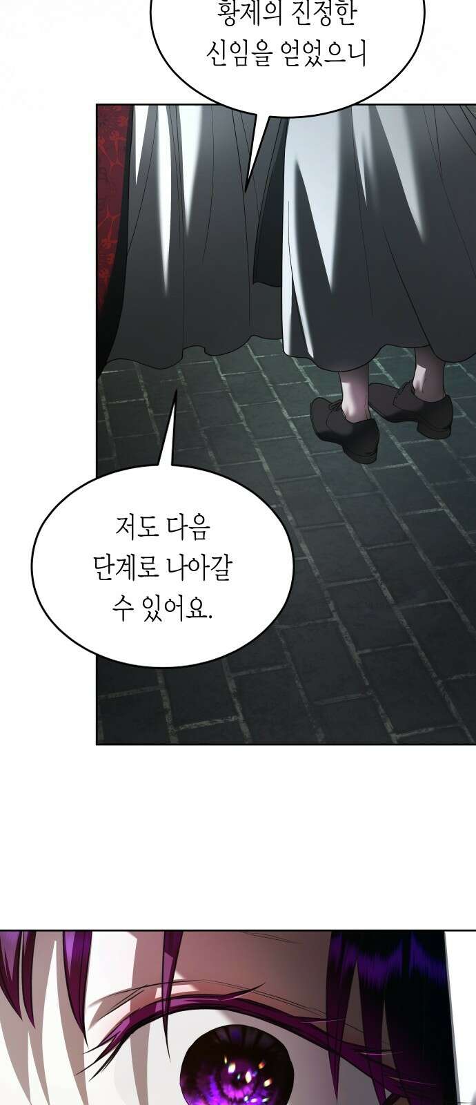 하루만 네가 되고 싶어 253． Make a FIN (1) 62