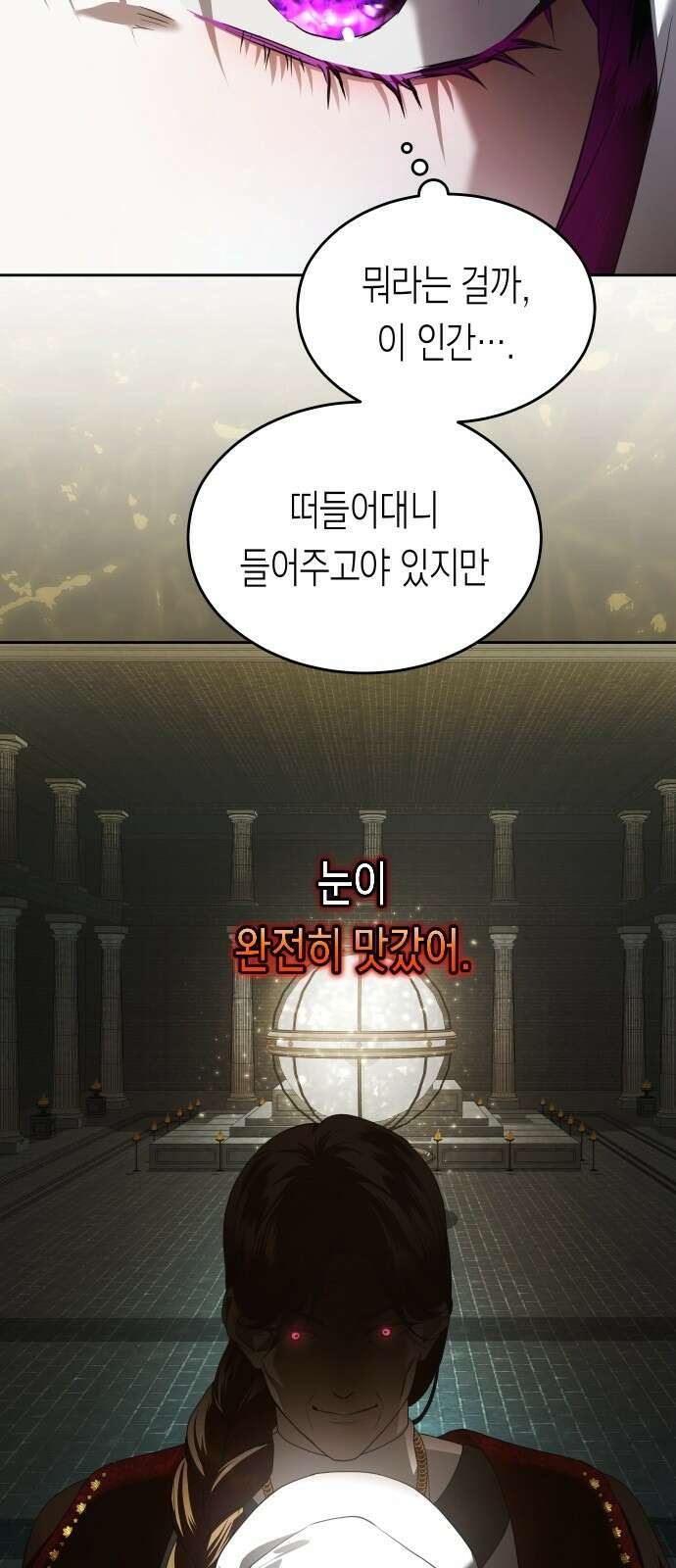 하루만 네가 되고 싶어 253． Make a FIN (1) 63
