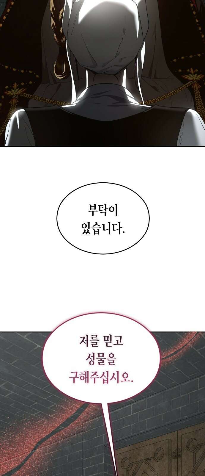 하루만 네가 되고 싶어 253． Make a FIN (1) 64