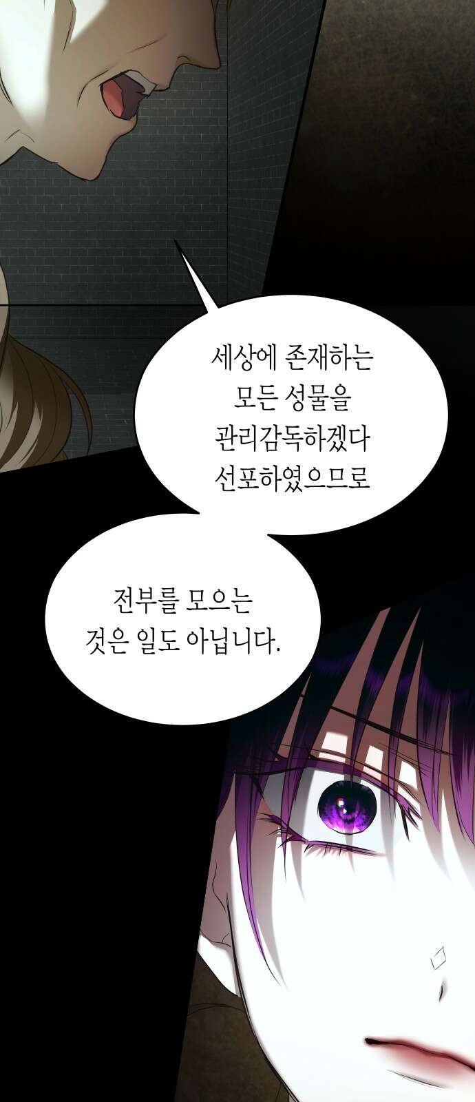 하루만 네가 되고 싶어 253． Make a FIN (1) 66