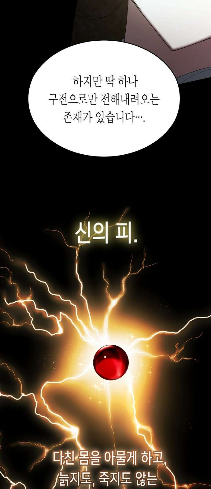 하루만 네가 되고 싶어 253． Make a FIN (1) 67