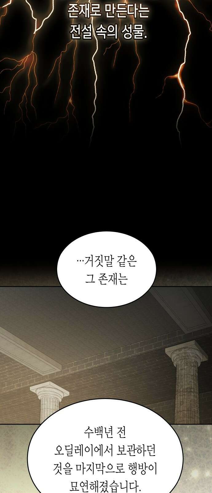 하루만 네가 되고 싶어 253． Make a FIN (1) 68