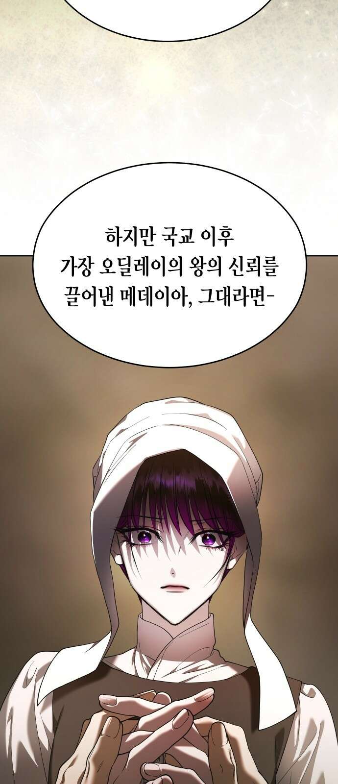 하루만 네가 되고 싶어 253． Make a FIN (1) 69