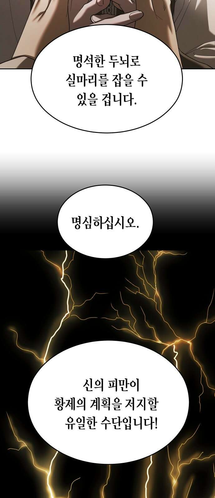 하루만 네가 되고 싶어 253． Make a FIN (1) 70