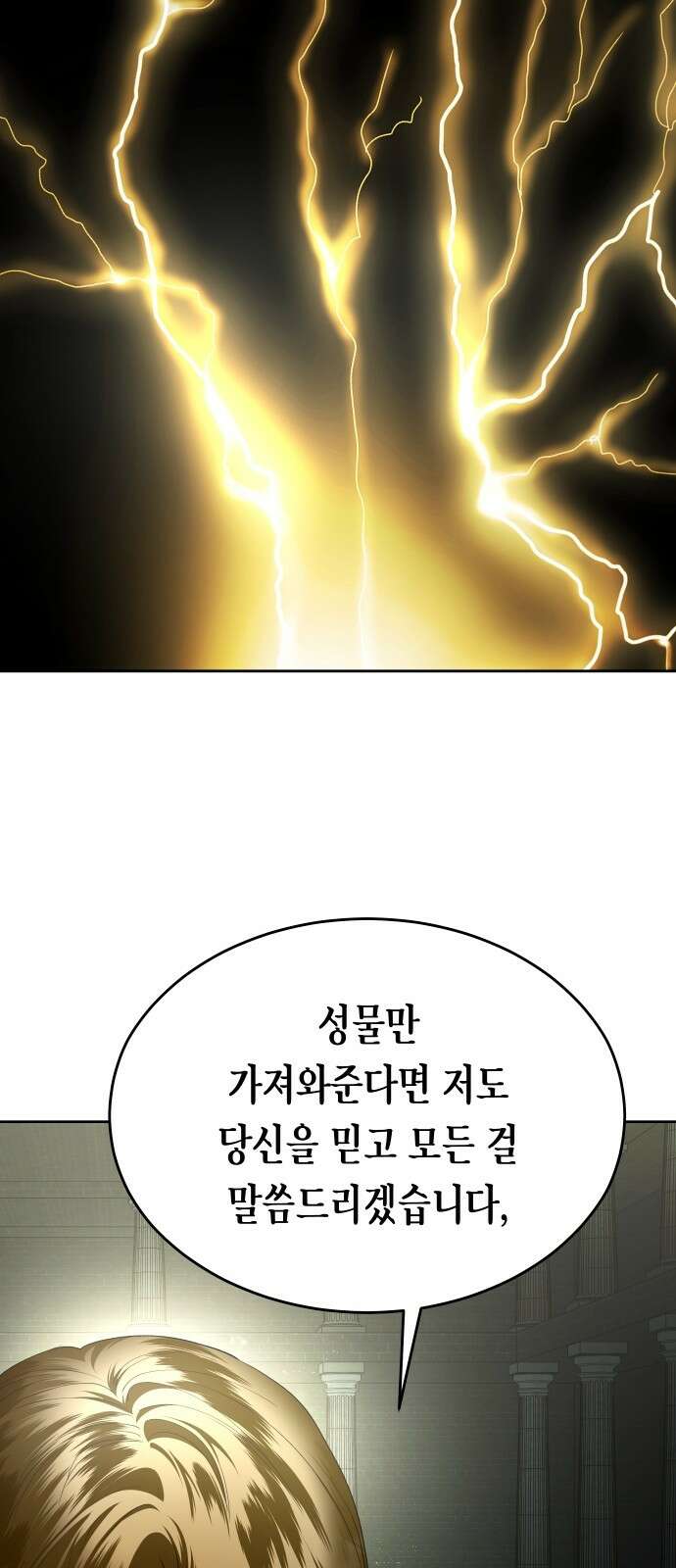 하루만 네가 되고 싶어 253． Make a FIN (1) 71
