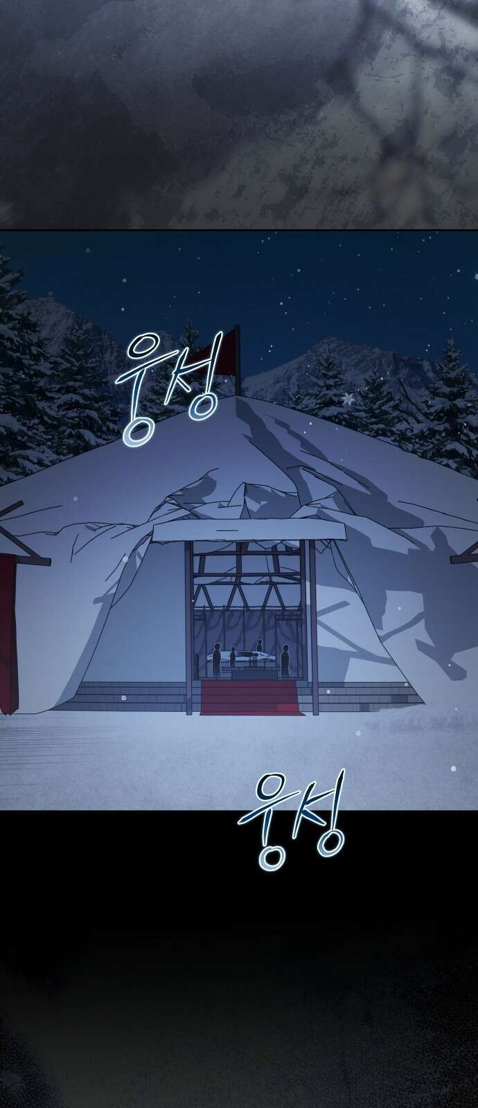 하루만 네가 되고 싶어 253． Make a FIN (1) 77