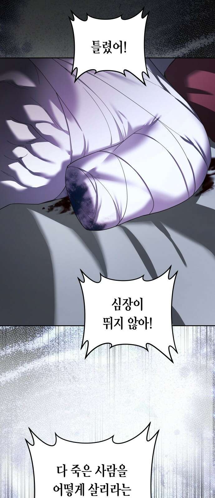 하루만 네가 되고 싶어 253． Make a FIN (1) 78