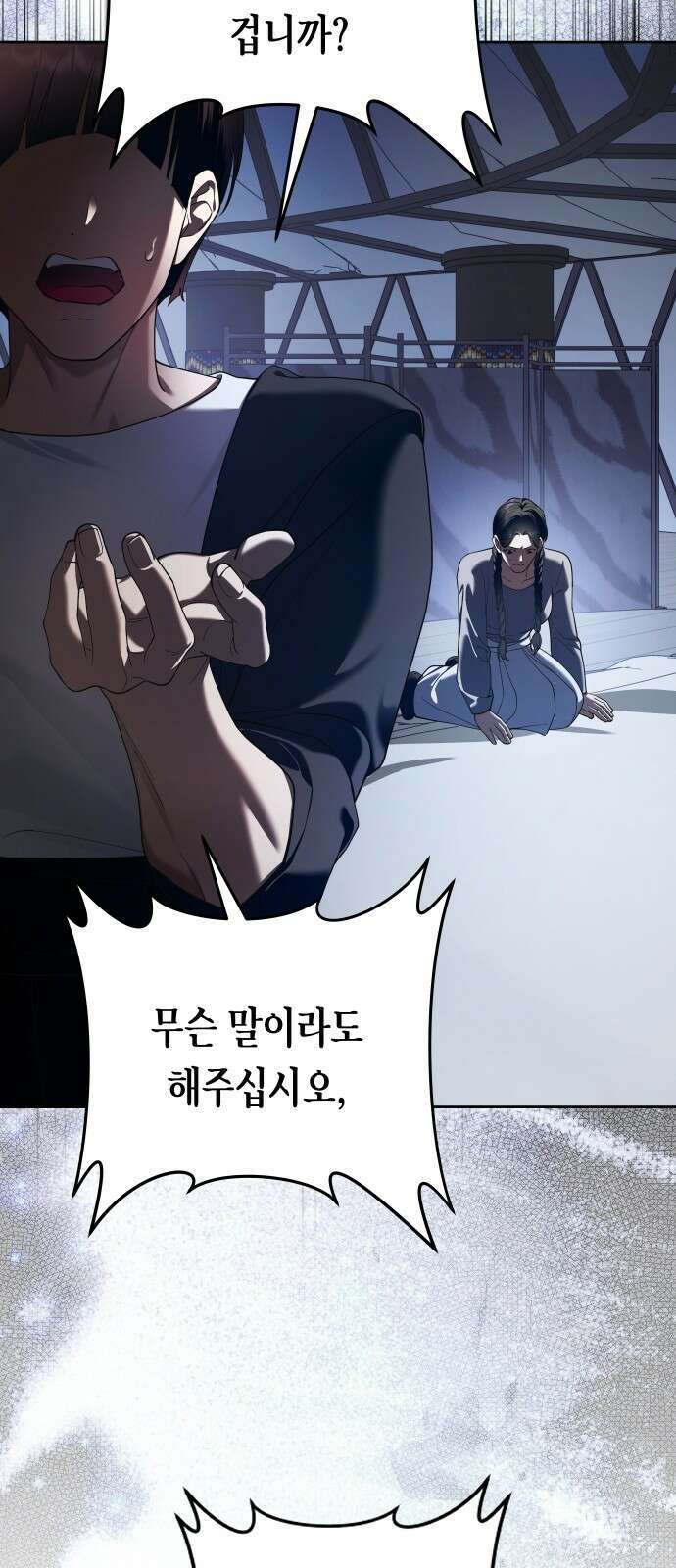 하루만 네가 되고 싶어 253． Make a FIN (1) 79
