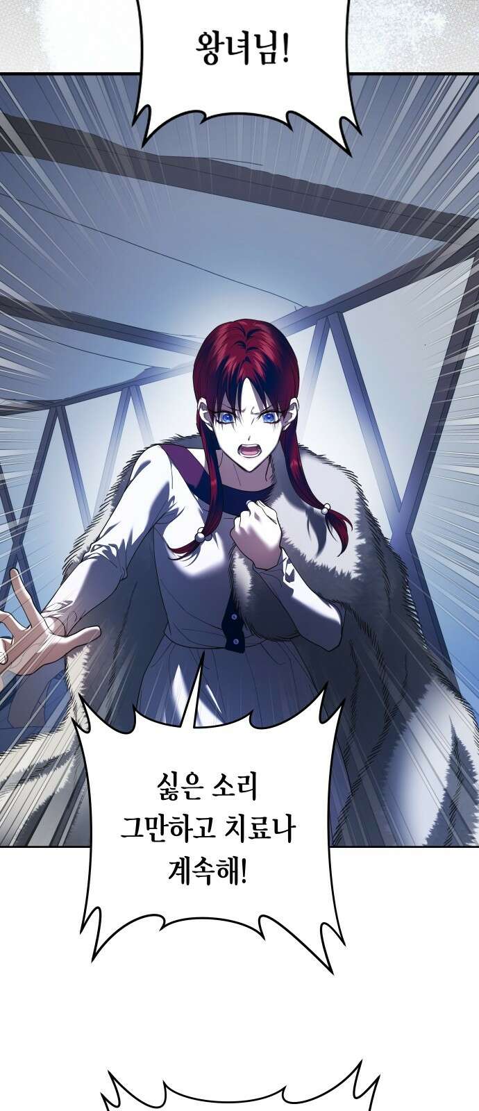 하루만 네가 되고 싶어 253． Make a FIN (1) 80