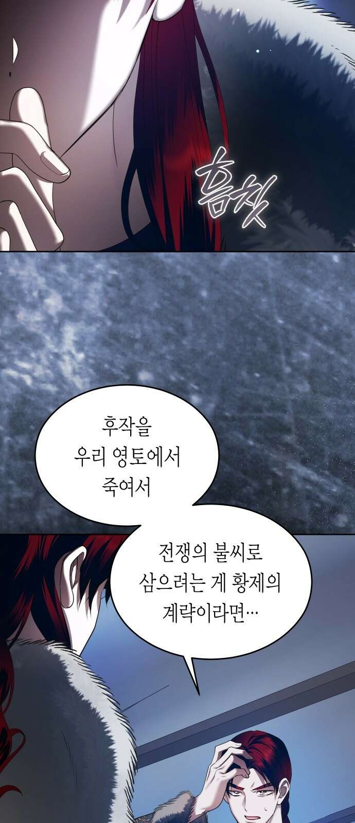 하루만 네가 되고 싶어 253． Make a FIN (1) 84